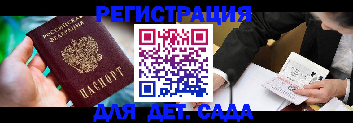 прописка поиск в Черкесске