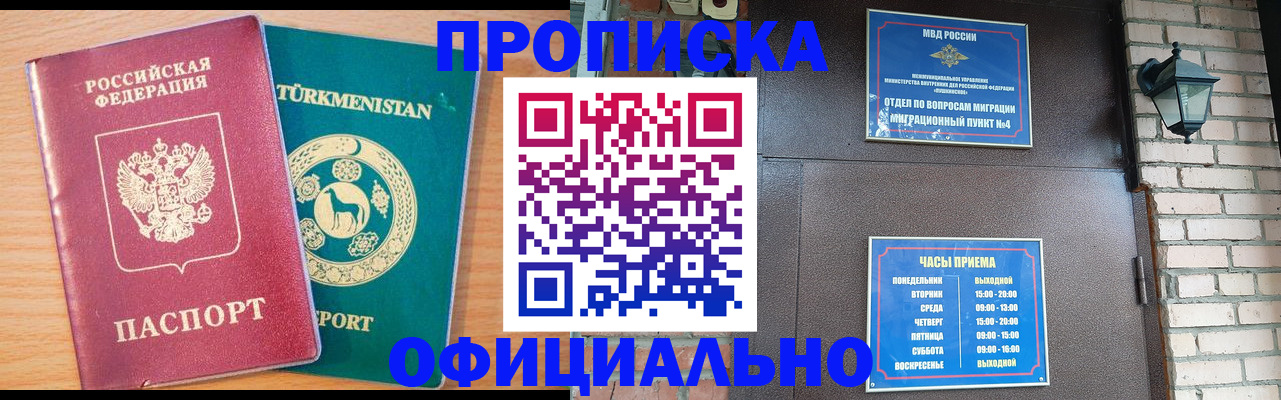 прописка от собственника в Черкесске